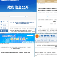 顺应新政，告别BIM“建而不用”：喜科智慧运维解决方案实现BIM从“建好”到“用好”