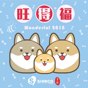 A Wonderful Year of the Dog – A movie greeting by Siveco & 10-Year Clients