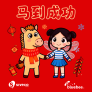 Galloping into Success in the Year of the Horse! 